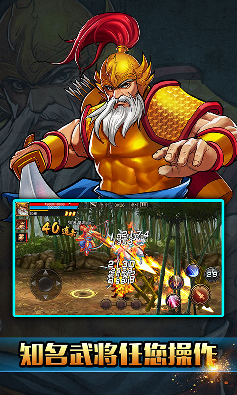 三国战纪