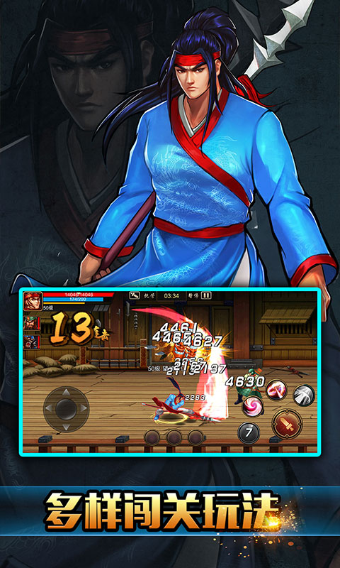 三国战纪
