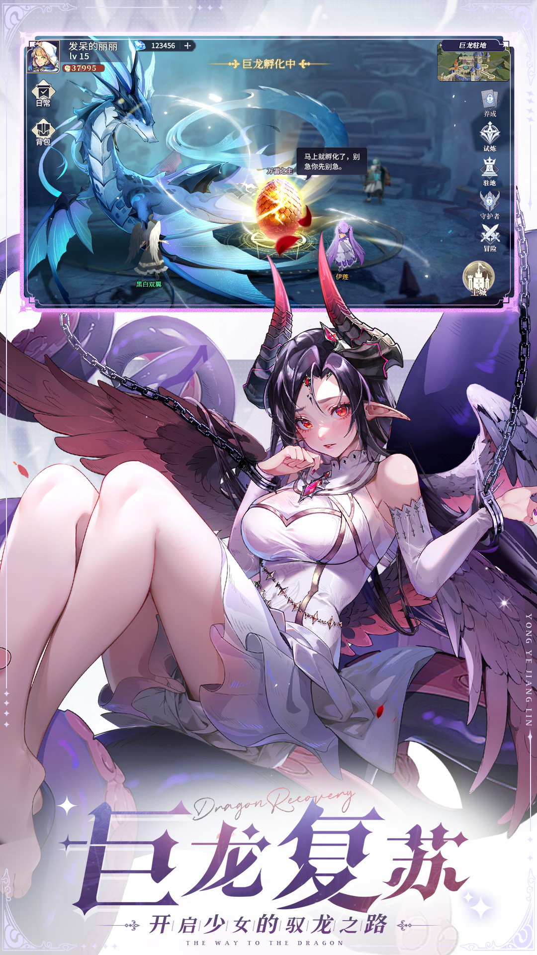 永夜降临：复苏