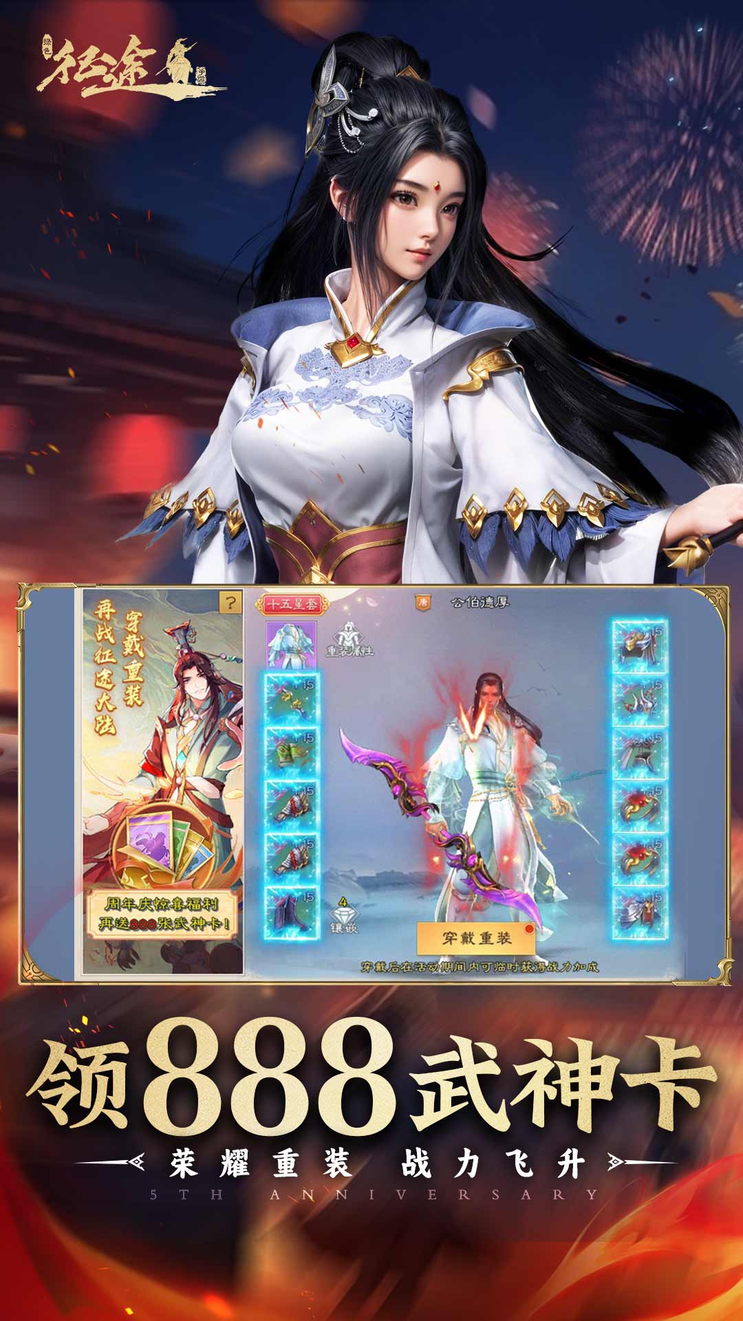 绿色征途