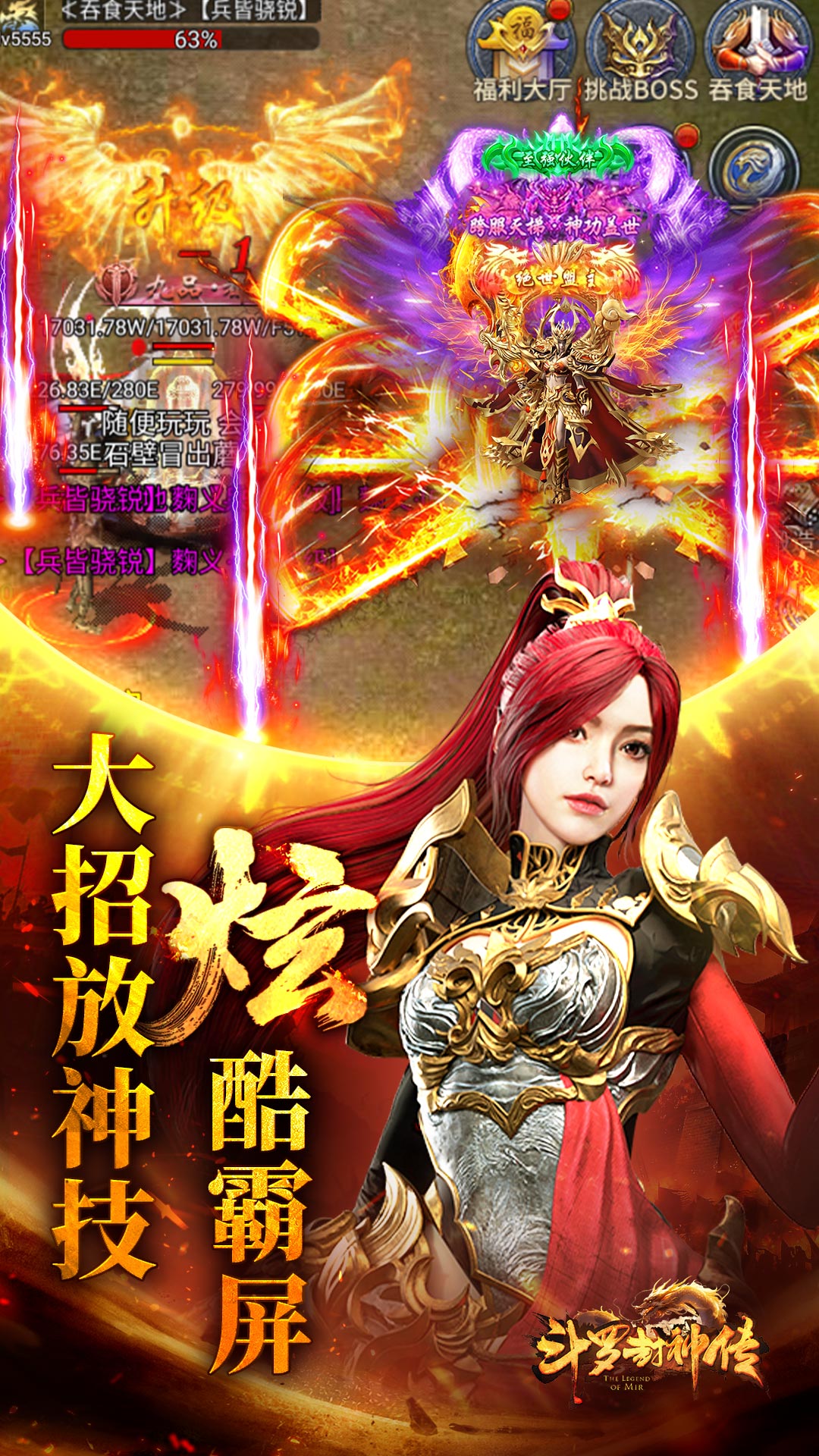 斗罗封神传
