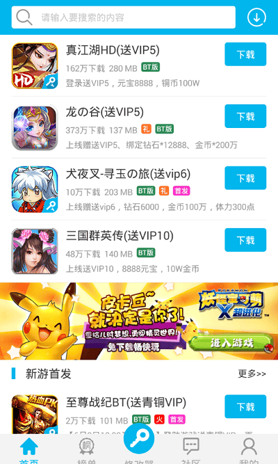 八门神器老版本2.6