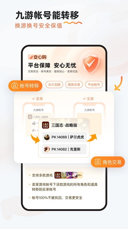 会玩手游折扣平台(改名泛玩手游)