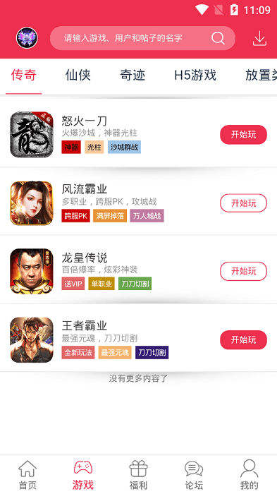 9377游戏盒子最新版