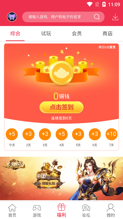 9377游戏盒子最新版