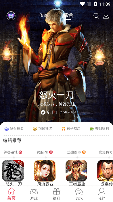 9377游戏盒子最新版