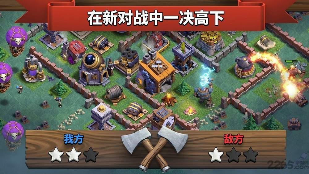 coc部落冲突无限资源版