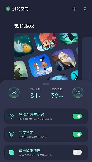 oppo游戏助手官方版免费版(Game Assistant)