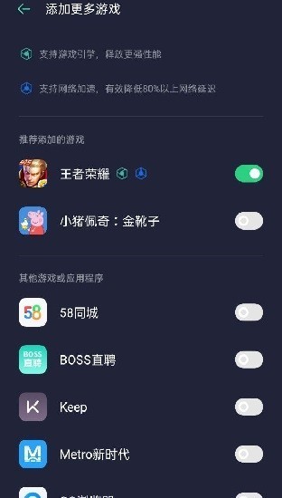 oppo游戏助手官方版免费版(Game Assistant)