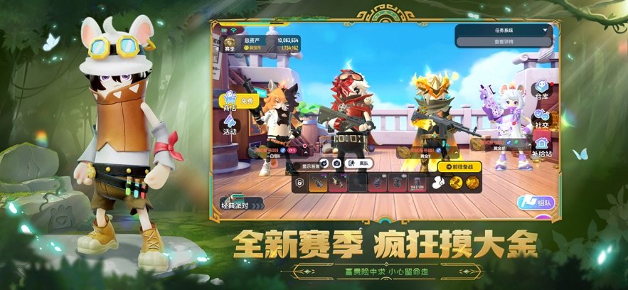 香肠派对极速版