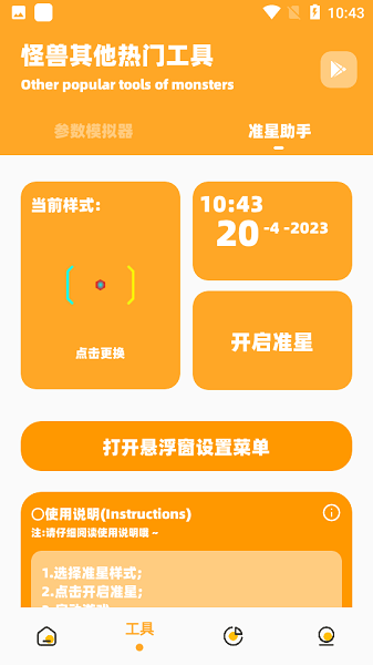 妞妞画质怪兽120帧安卓版