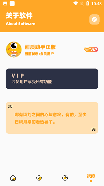 妞妞画质怪兽120帧安卓版