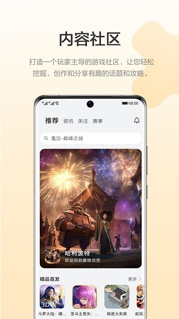 荣耀游戏中心安装