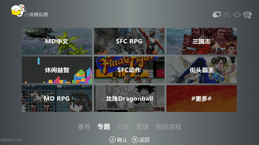 小鸡模拟器tv版永久免费版
