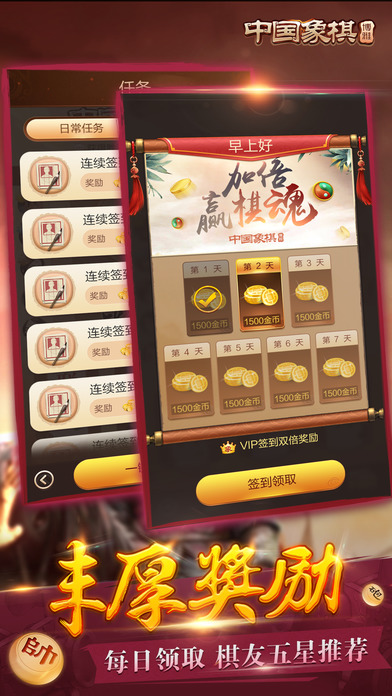 博雅中国象棋官方手机版