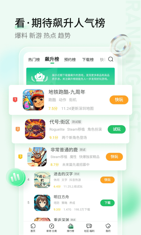 爆米花游戏盒app