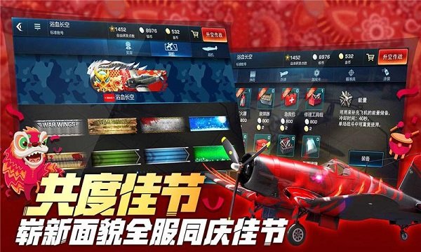 浴血长空手游官方版