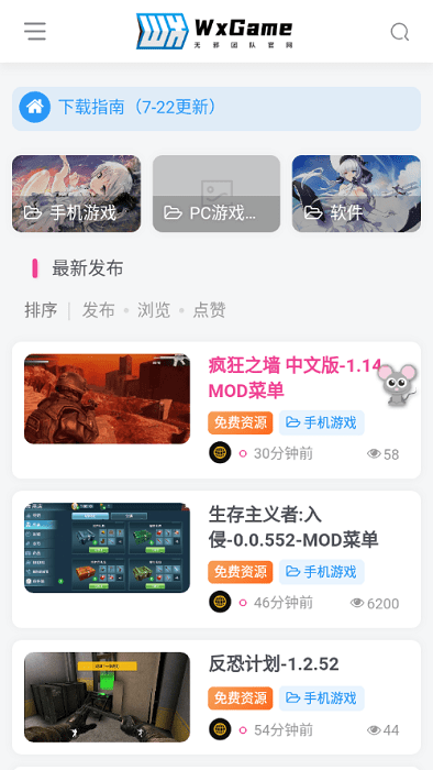 wxgame最新版本