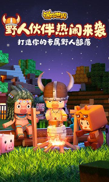迷你世界皮肤全部解锁版