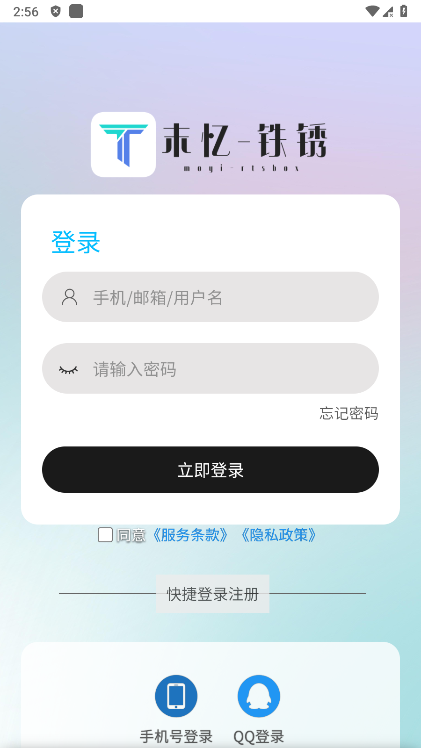 铁锈战争盒子末忆手机版