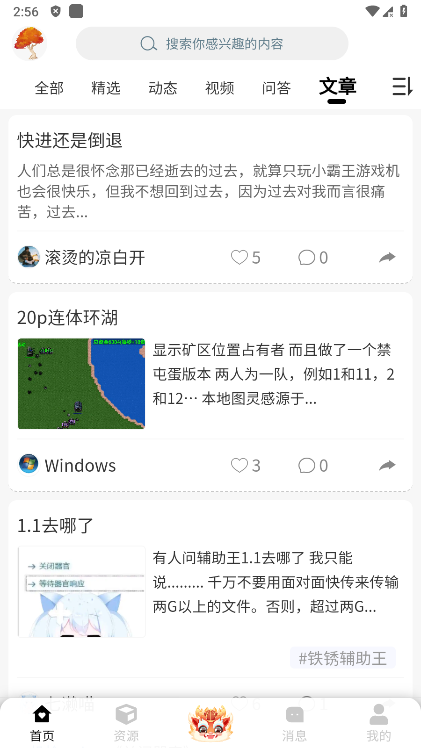 铁锈战争盒子末忆手机版