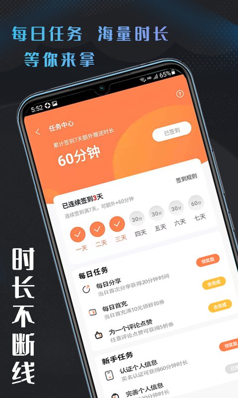 易点玩云游戏最新版(改名易点玩云电脑)