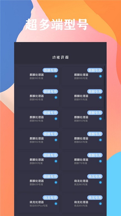 2025画质云app官方版