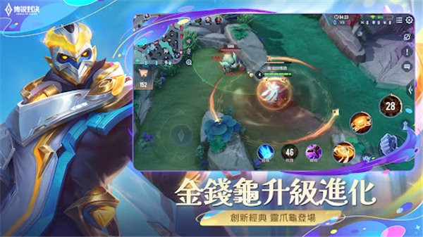 garena传说对决台服正版