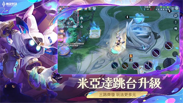 garena传说对决台服正版