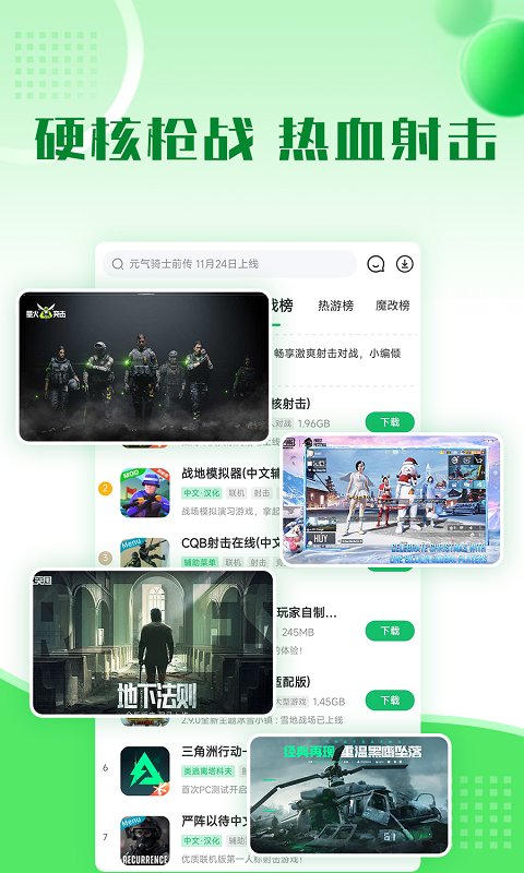 七七二三游戏盒子官方正版