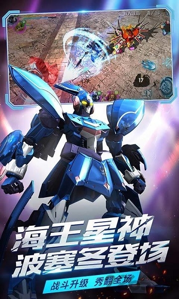 机战王2018官方版
