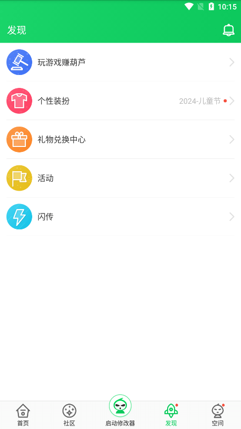 葫芦侠v0.0.0.0防闪版