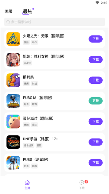 奇迹盒子app官方正版
