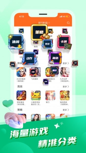 apkssr应用商店
