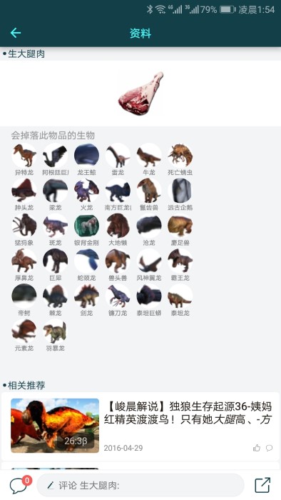 方舟生存进化助手盒子安卓版(恐龙生存进化图鉴)