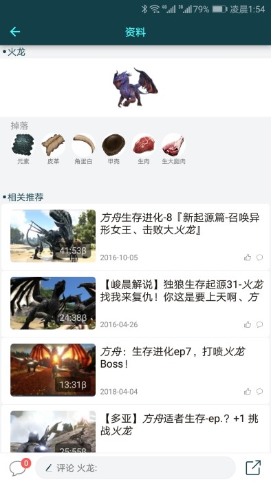 方舟生存进化助手盒子安卓版(恐龙生存进化图鉴)
