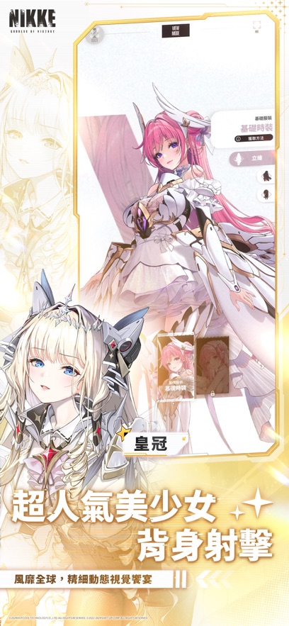 胜利女神妮姬国际服最新版
