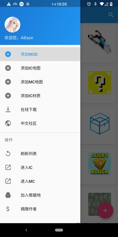 我的世界boat启动器(Mio版)