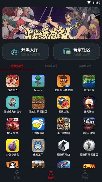 像素联机平台