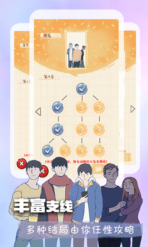 2026橙光最新版本