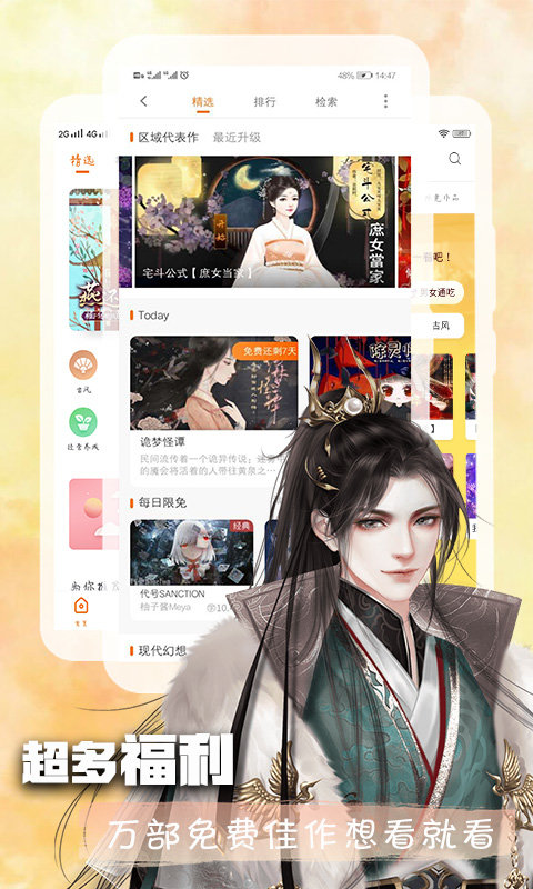 2026橙光最新版本