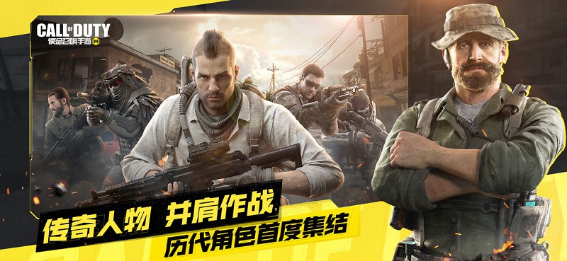 使命召唤云游戏最新版本