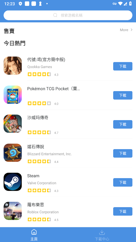 gamestoday手机版安卓版