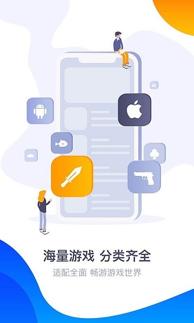 360游戏大厅手机版最新版本