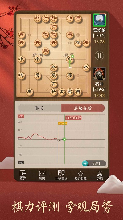 2026天天象棋官方版免费
