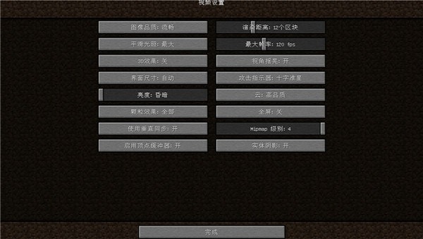 我的世界java版启动器pojavlaunchev
