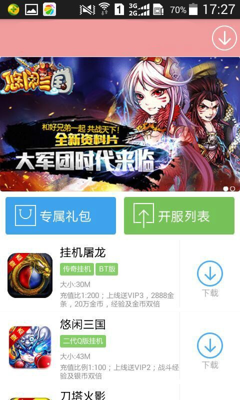 c有游戏盒子(更名c游盒子)