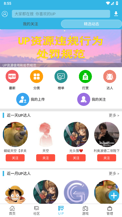 软件天空官方正版