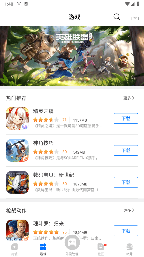 飞智游戏厅app安卓版