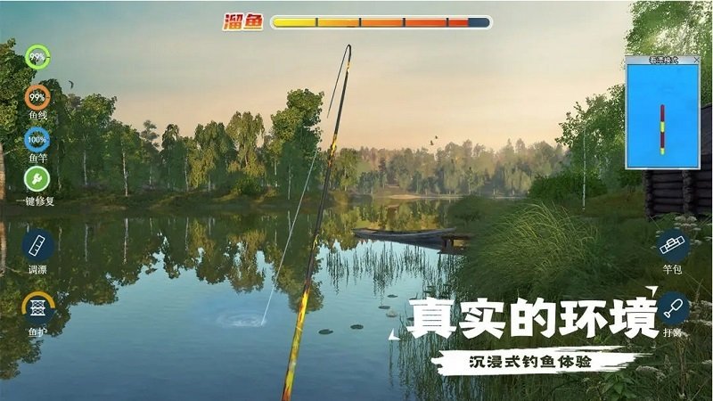 天天钓鱼最新版本